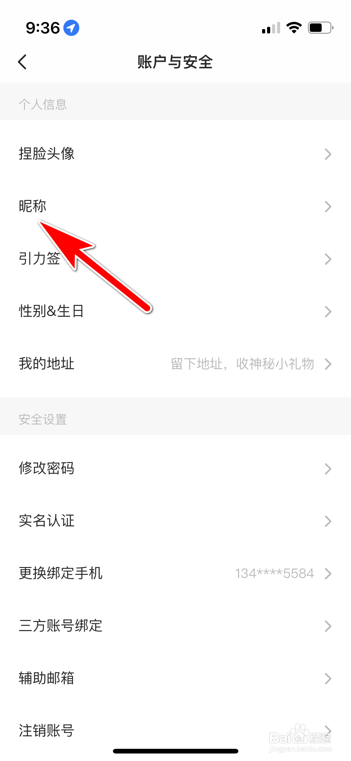 SOUL怎么修改个人昵称