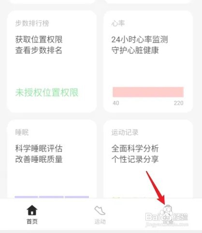 oppo watch2怎么连接iPhone