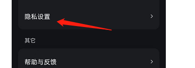 波点音乐如何关闭个性化广告推荐