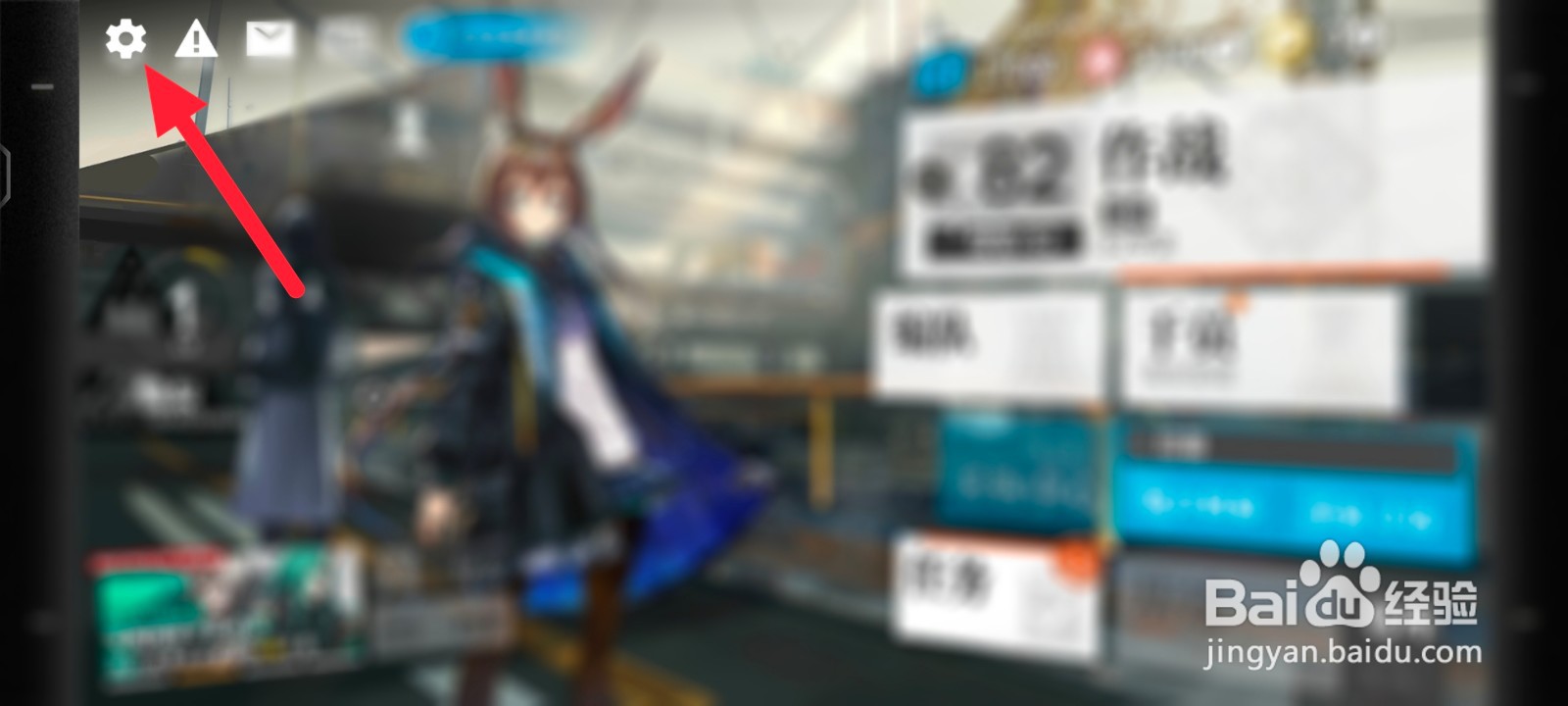 明日方舟怎么设置两倍速