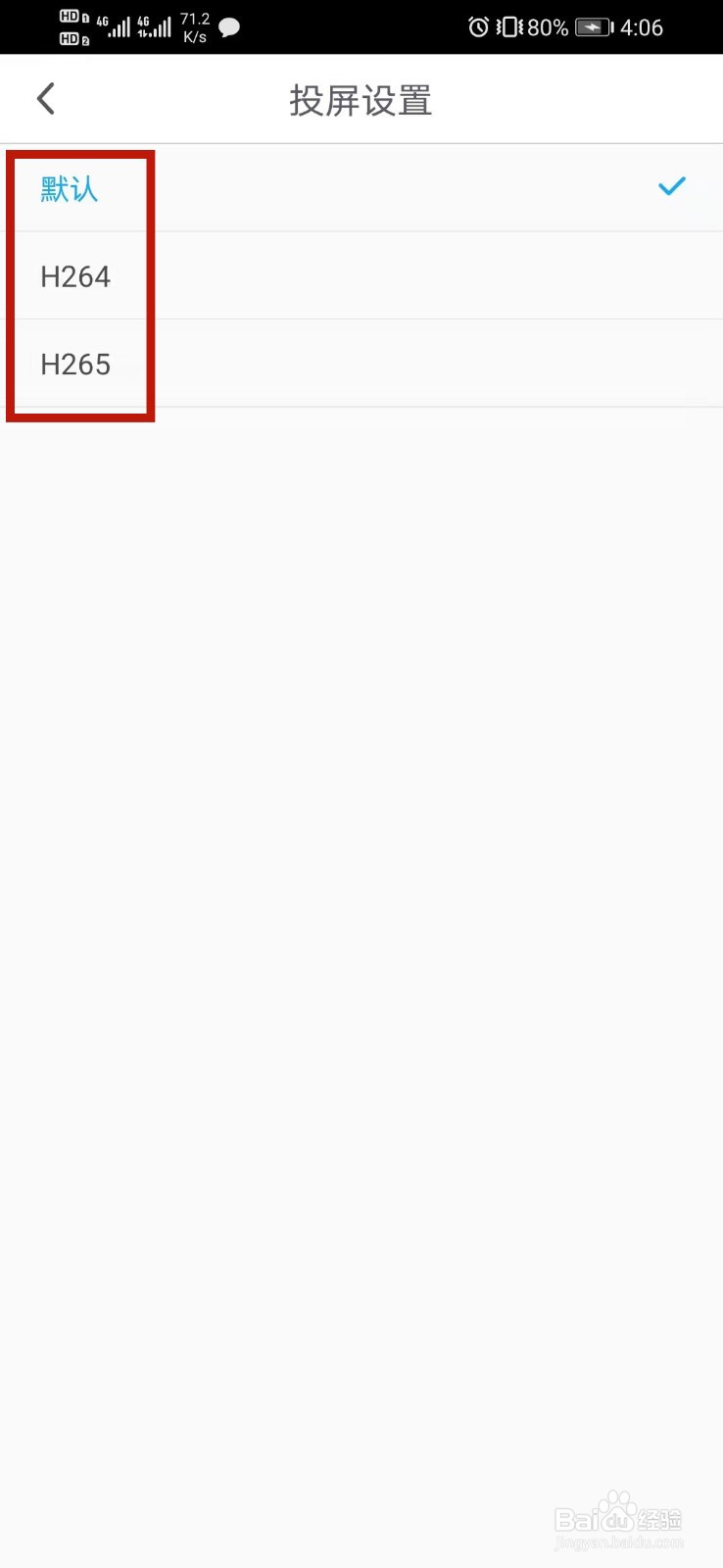 咪咕视频怎么设置投屏