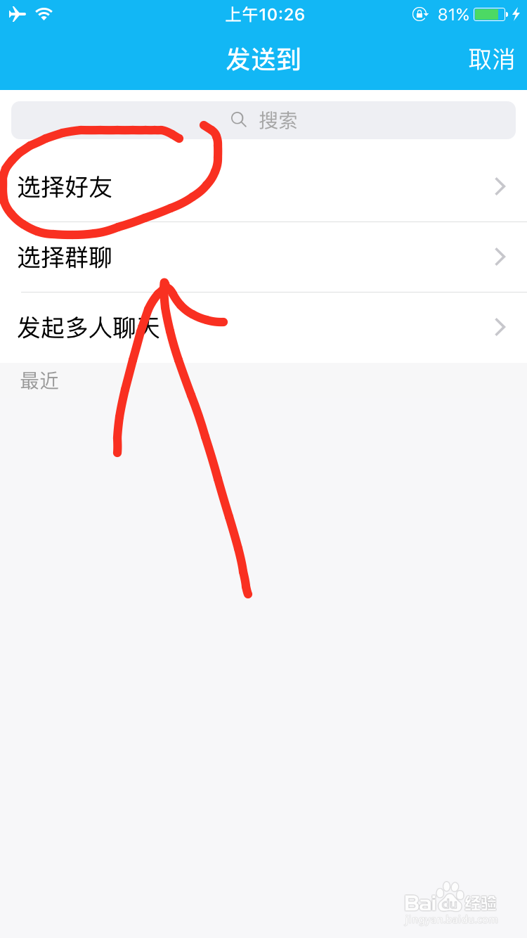 如何使用QQ转发聊天记录