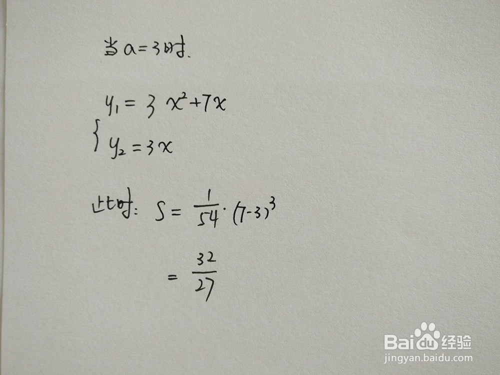 如何计算y=3x^2+7x与y=ax围成的面积