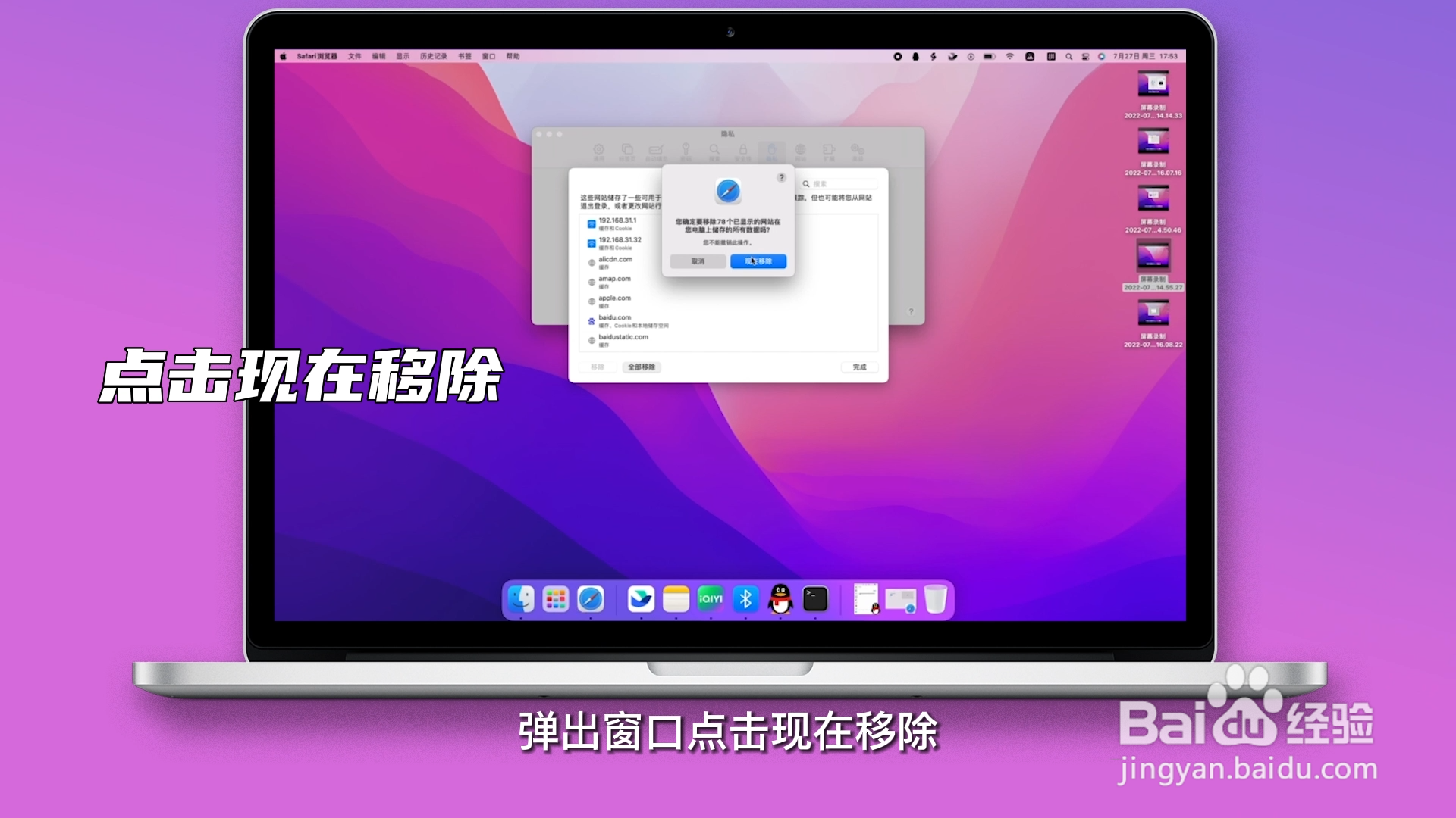 浏览器缓存怎么清除