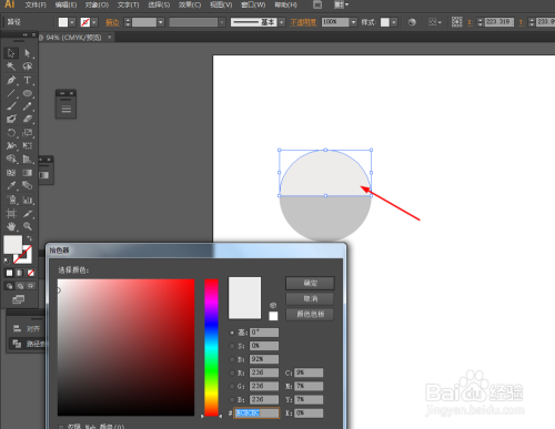 Ai绘制漂亮按钮的图标