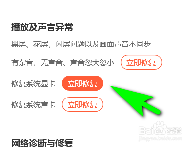 如何解决腾讯视频声音卡顿问题