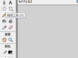 flash绘制一个卡通月牙