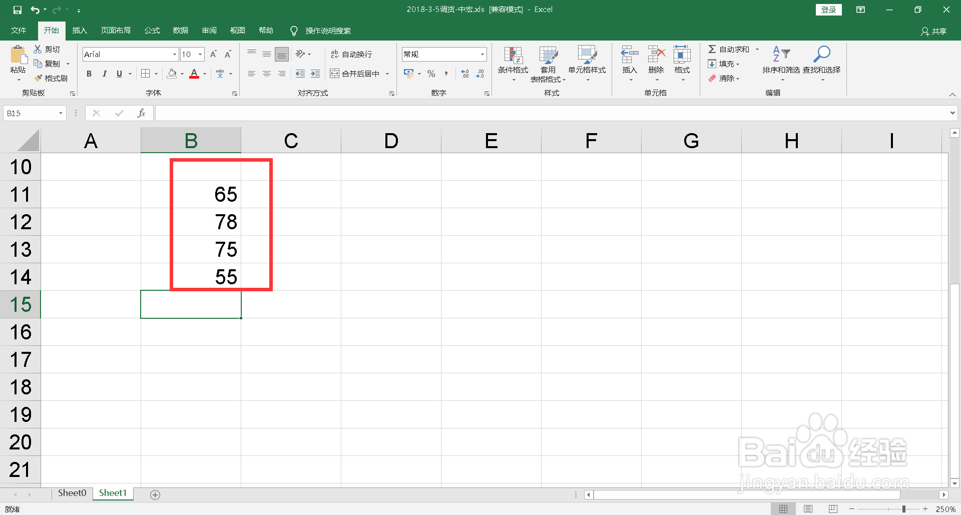 表格怎么算平均值