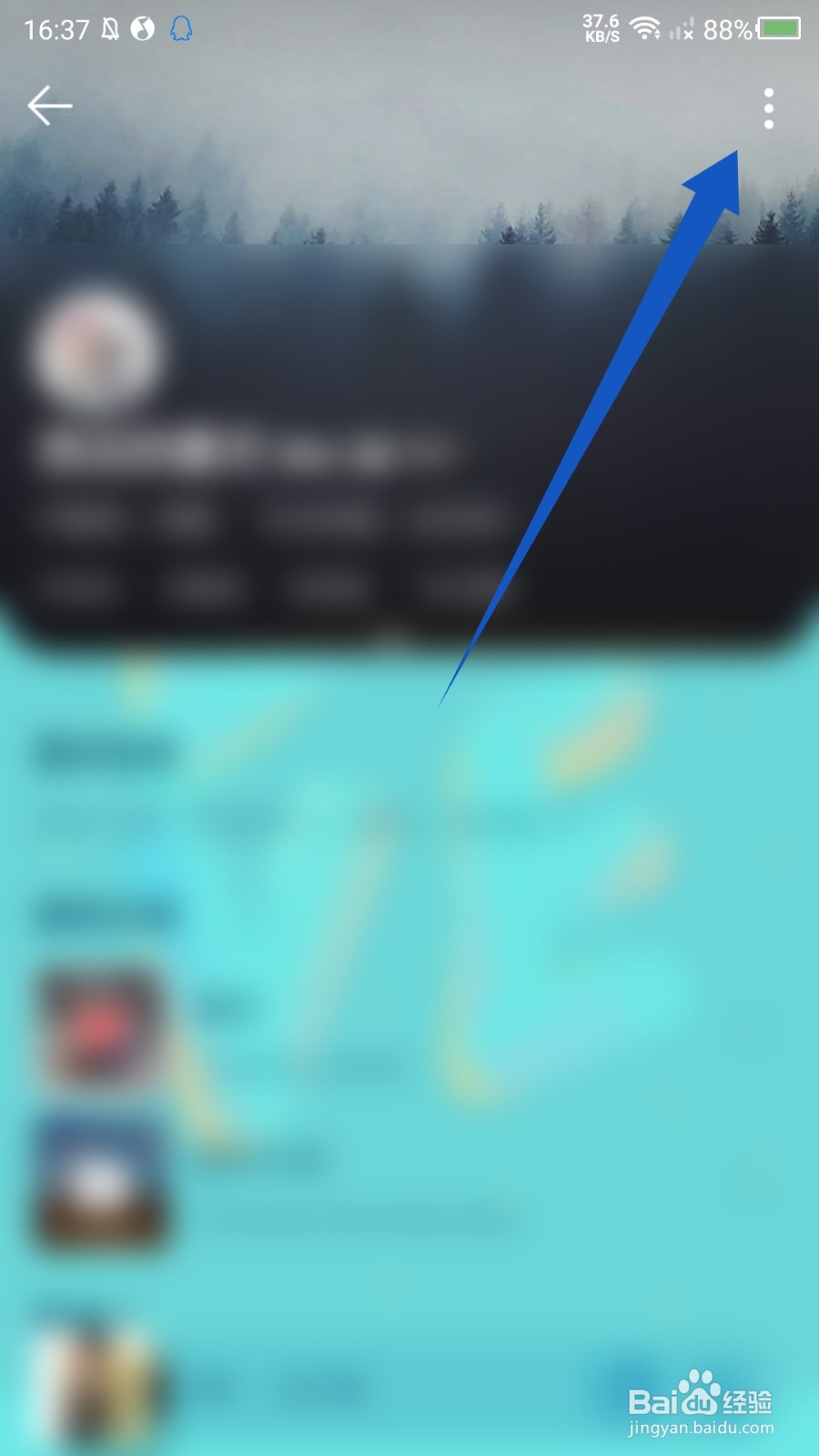 QQ音乐怎么隐藏音乐口味