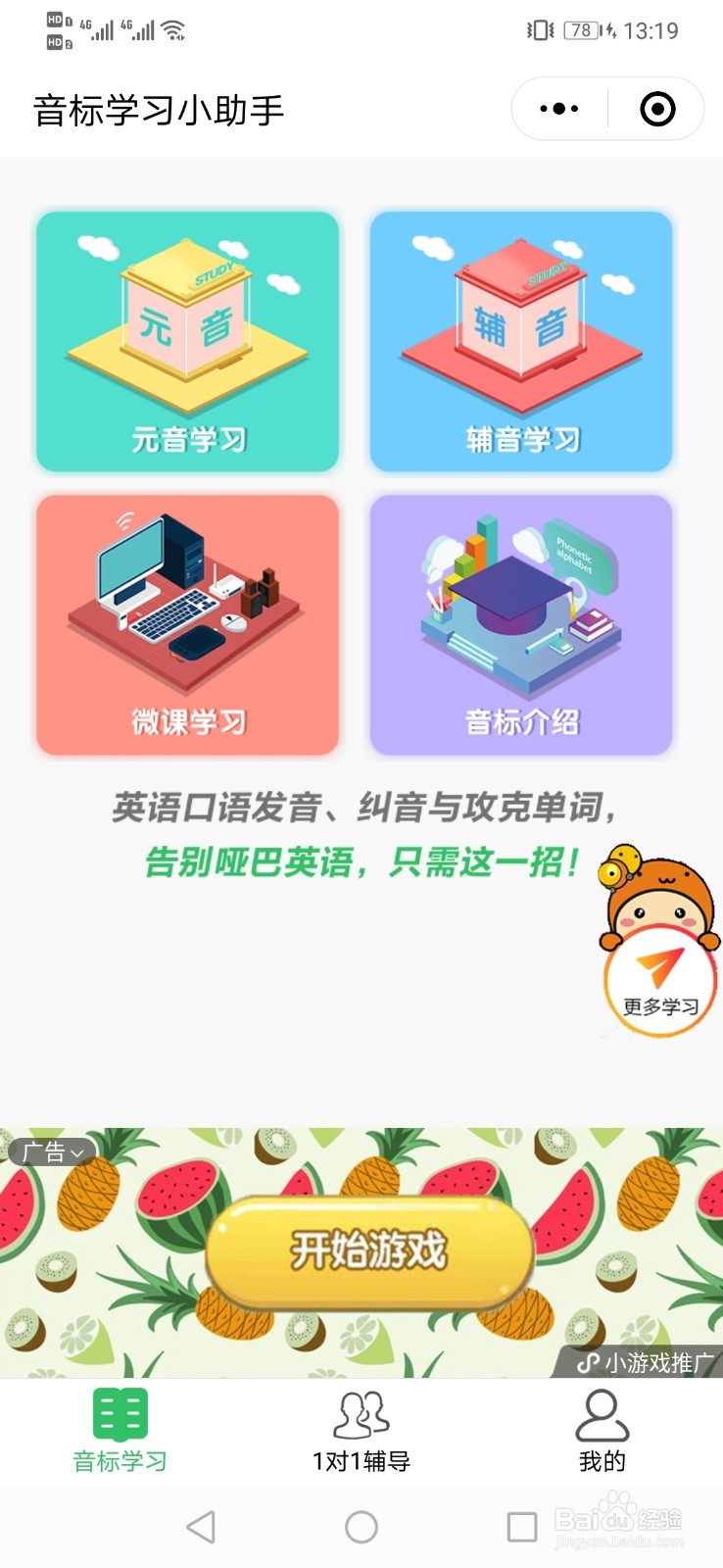 说说英语好不好用