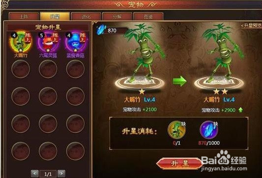 大唐盛世玩法攻略之宠物系统攻略