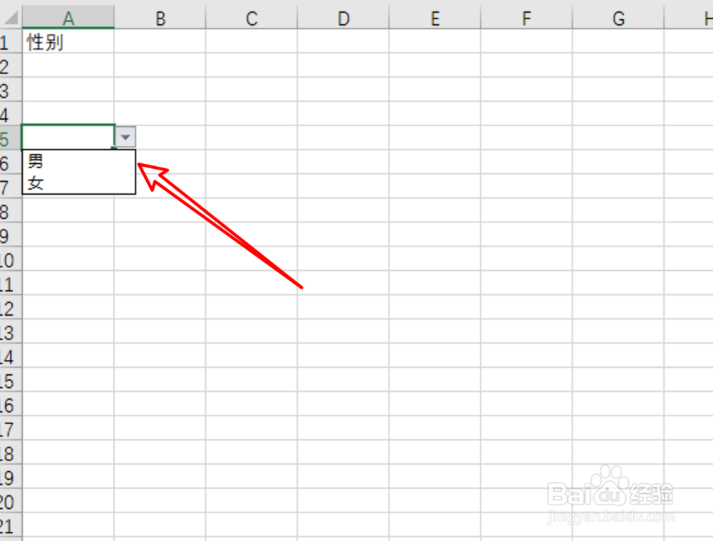 excel如何快速输入男女性别