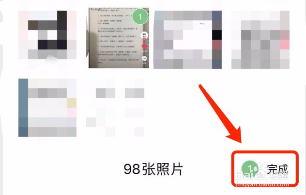 wps如何使用图片转PDF