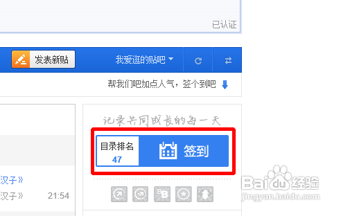贴吧怎么升级快