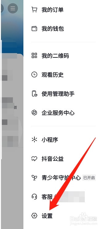 抖音如何注册新帐号