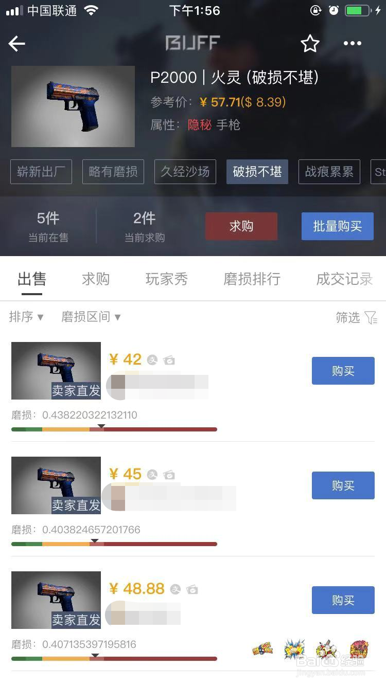 CSGO怎么购买P2000火灵的皮肤