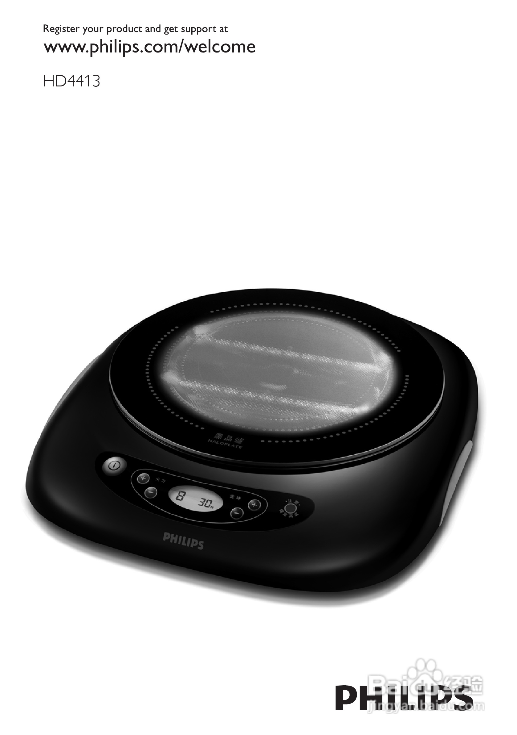 PHILIPS HD4413黑晶炉说明书