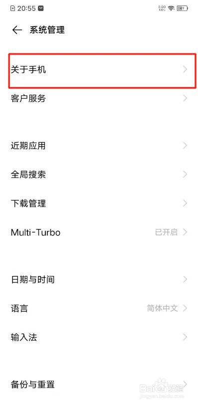 vivos7怎么开启开发者选项