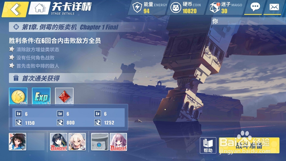 电击文库零境交错如何通过第一章boss