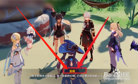 原神2.8莫娜秘境攻略