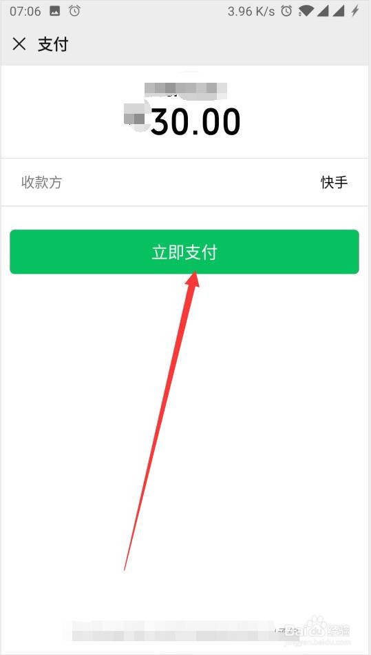 快手中快币如何充值