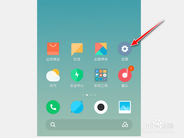 小米手机怎么应用双开