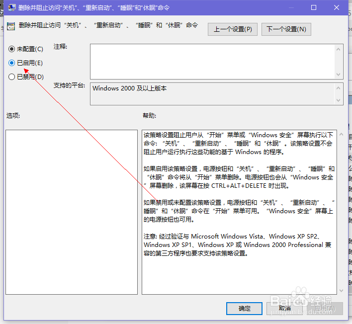win10关机按钮不见怎么办