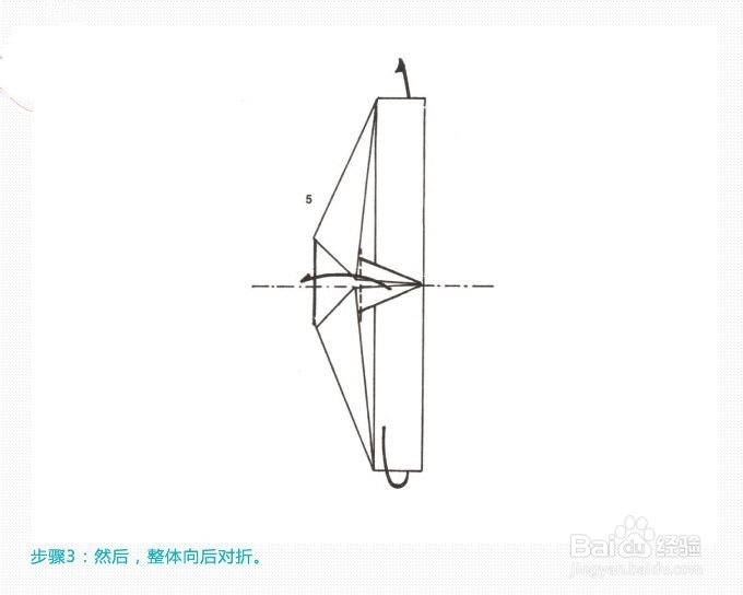 纸飞机的折法