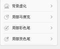 美图秀秀如何进行背景虚化？