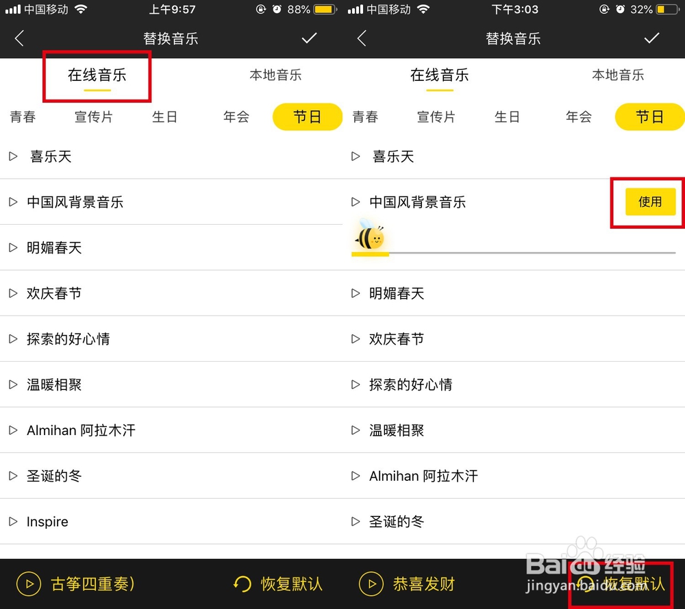 过年视频怎么做?