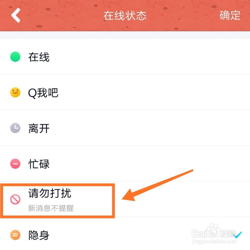 qq自動回覆怎麼設置