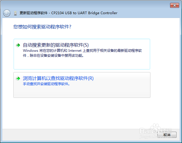 八核S5P6818开发板荣品6818电脑上调试工具安装