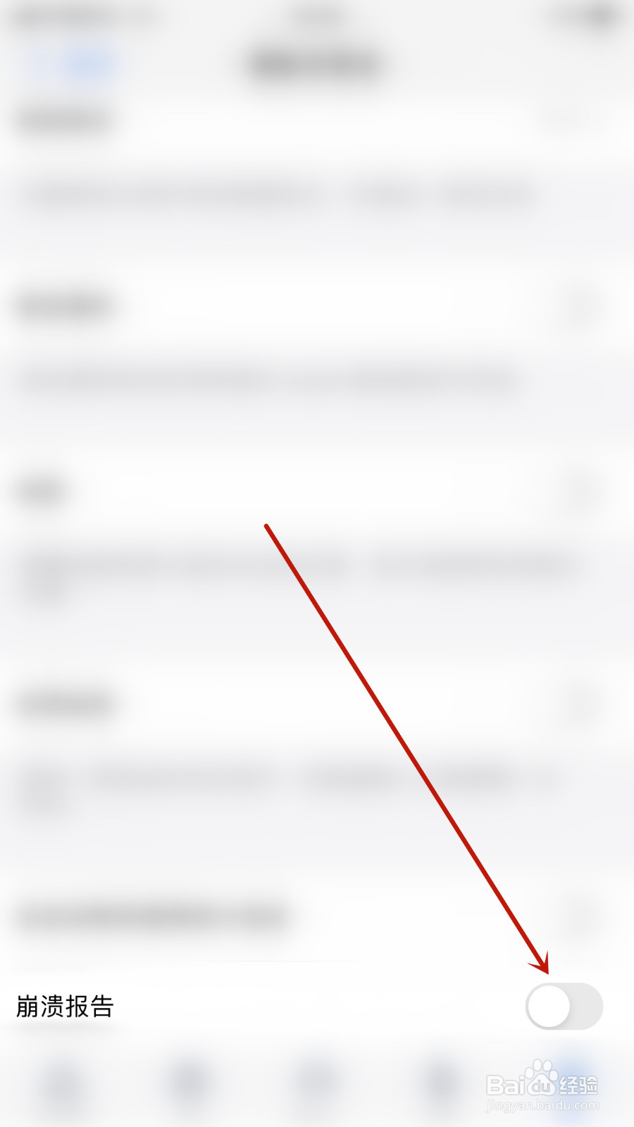 Zoho Mail如何设置崩溃报告开启