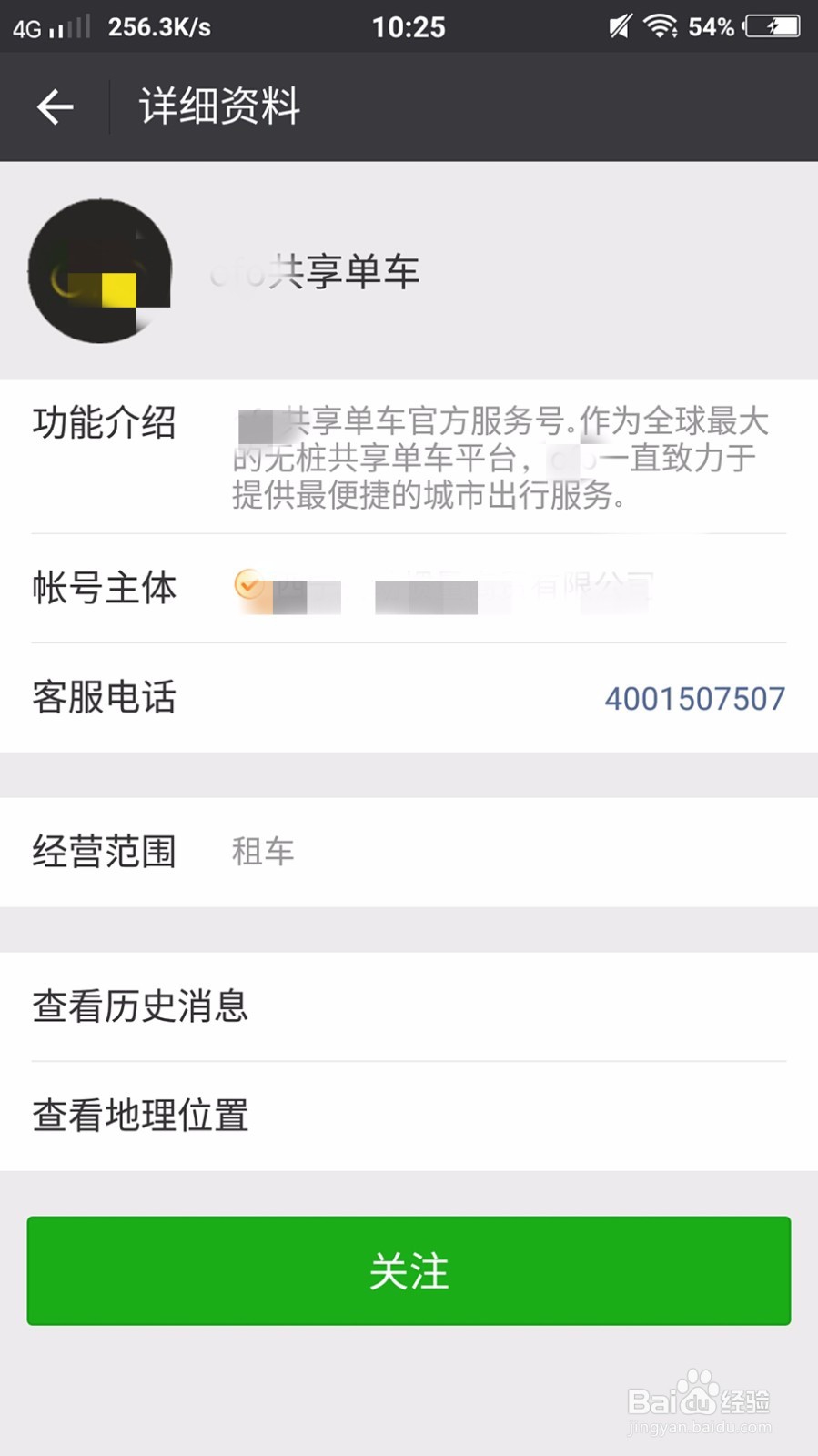 共享单车怎么用怎么注册共享单车
