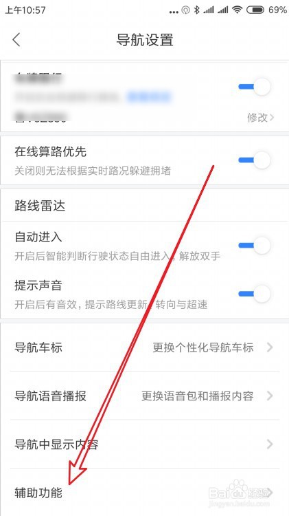 百度地图怎么查目的地停车场
