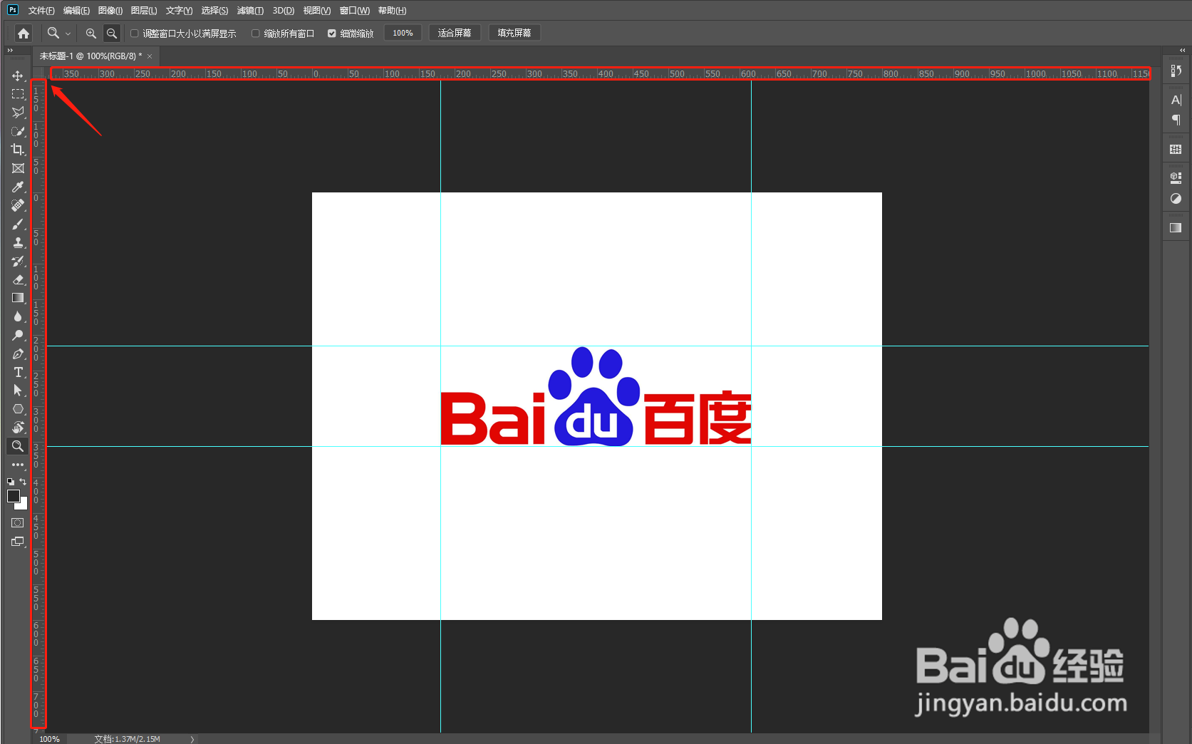 PS里的标尺怎么用