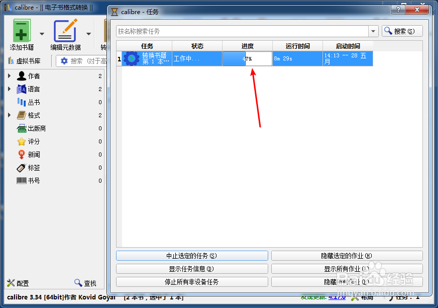 mobi格式电子书怎么打开
