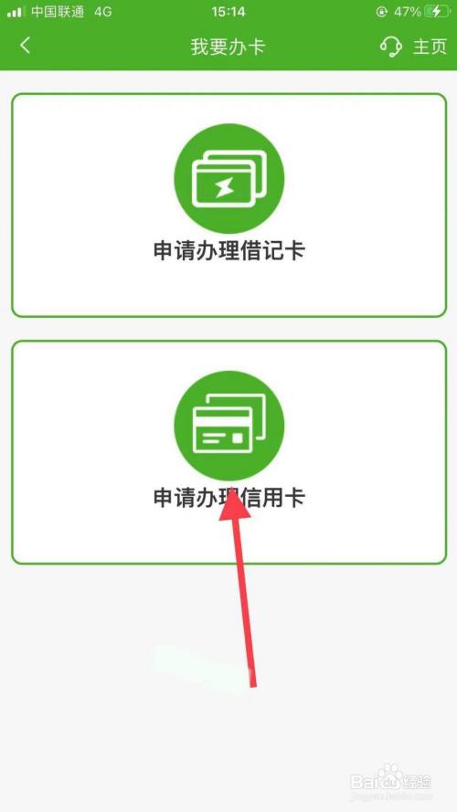 郵政銀行申請app申請辦理信用卡入口在哪裡