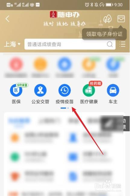 怎么预约只打一针的新冠疫苗