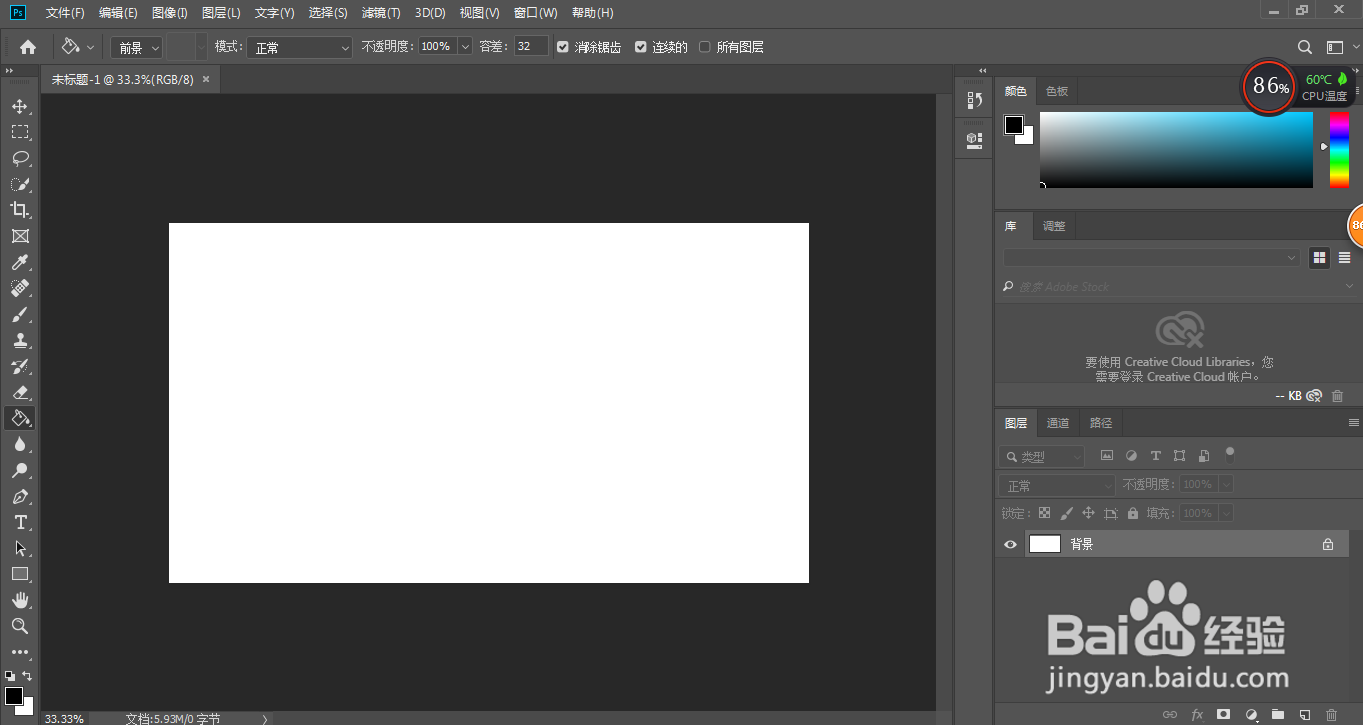 ps怎么画五角星