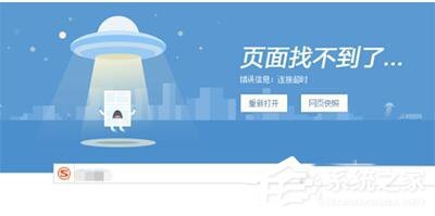 搜狗浏览器主页打不开怎么办
