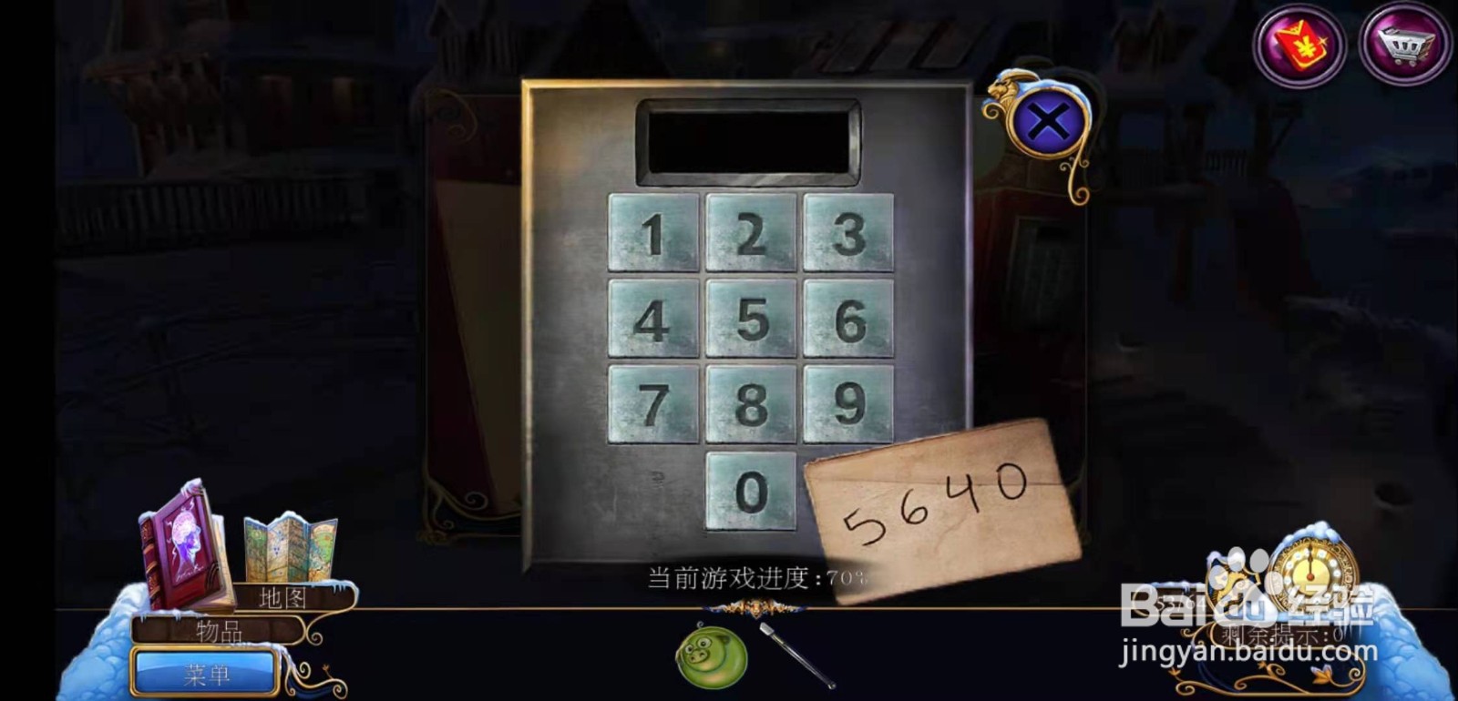 密室逃脱21遗落梦境第三十二章攻略