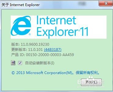 电脑要怎样清除IE浏览器缓存