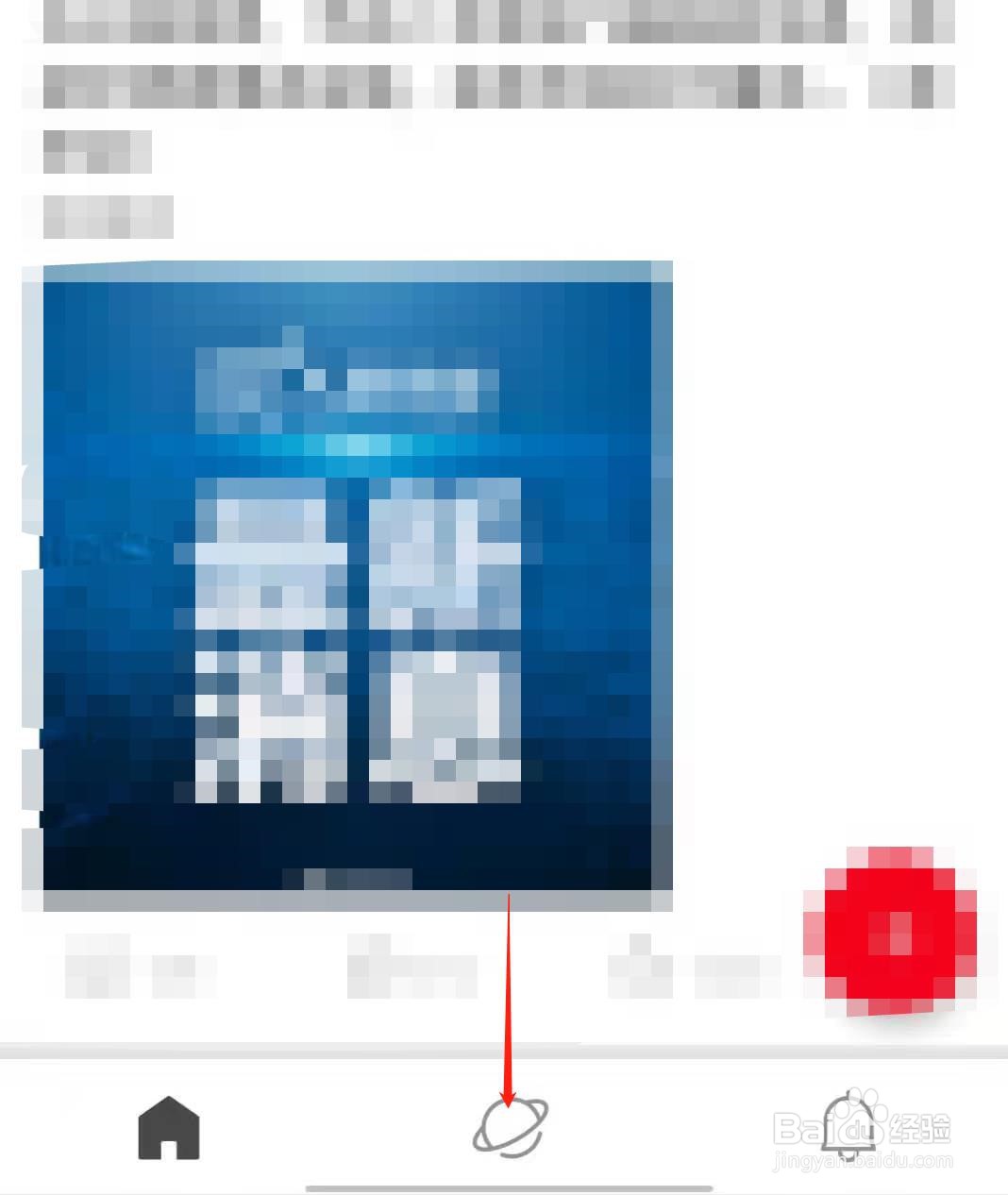 微博国际版如何查看同城信息？