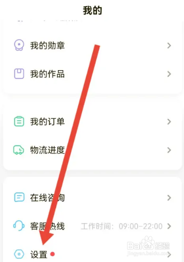 瓜瓜龙启蒙怎么设置跟读模式