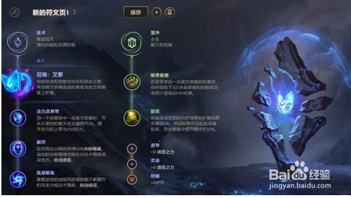 赛娜天赋怎么点