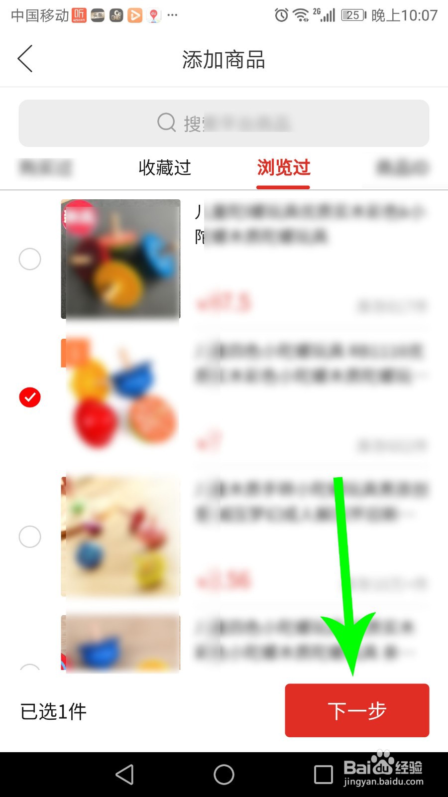 拼多多大视频怎么加商品链接