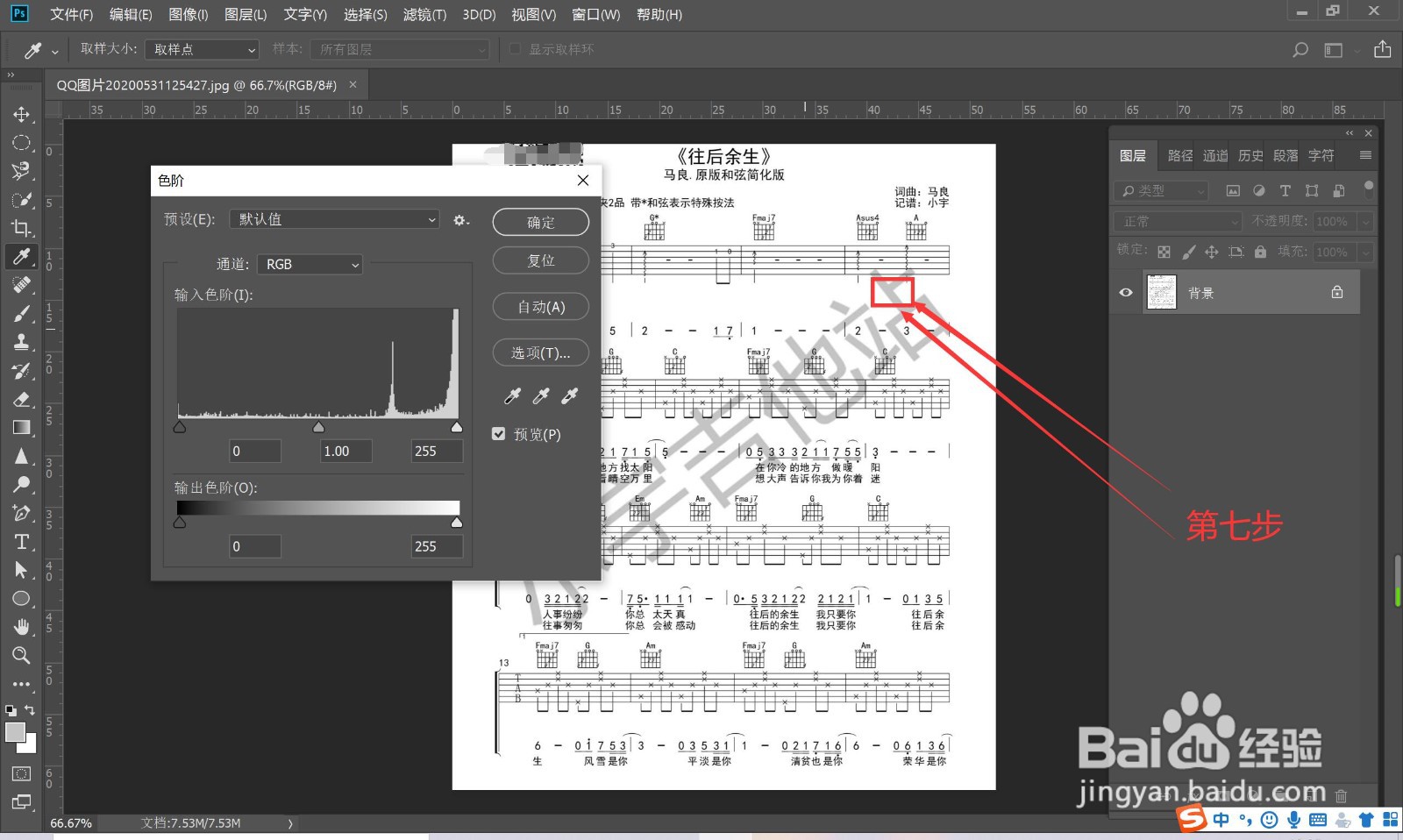 PS怎么快速去除水印？
