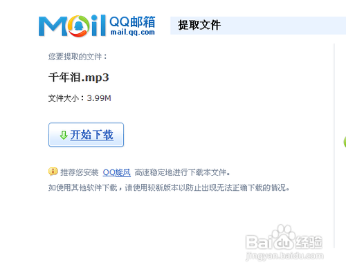 怎么制作QQ背景音乐链接