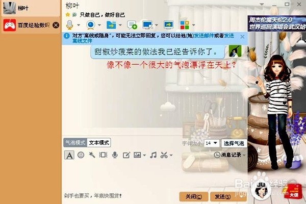 怎样用气泡模式发送信息